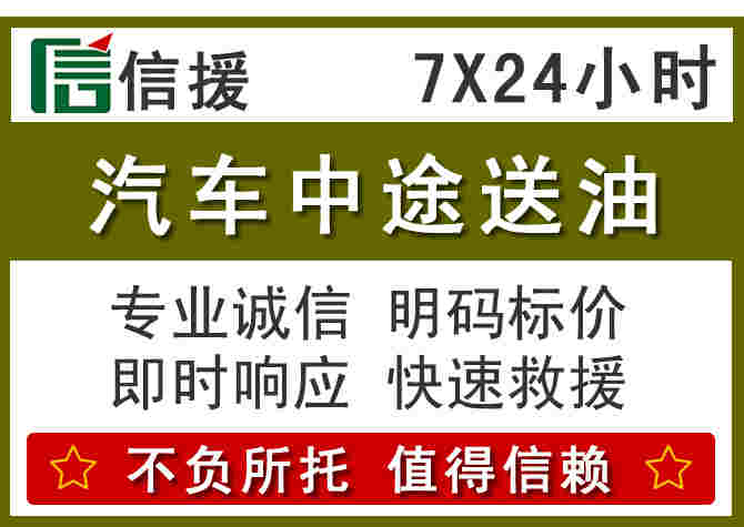 七里河区汽车救援送柴油