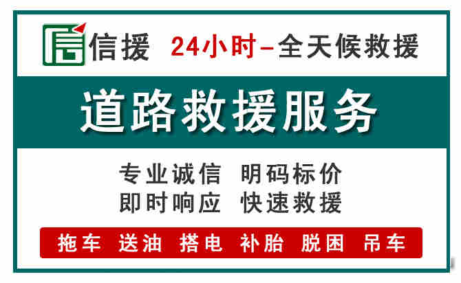 七里河区汽车送油救援 (1).jpg 七里河区汽车送油救援 (1).jpg