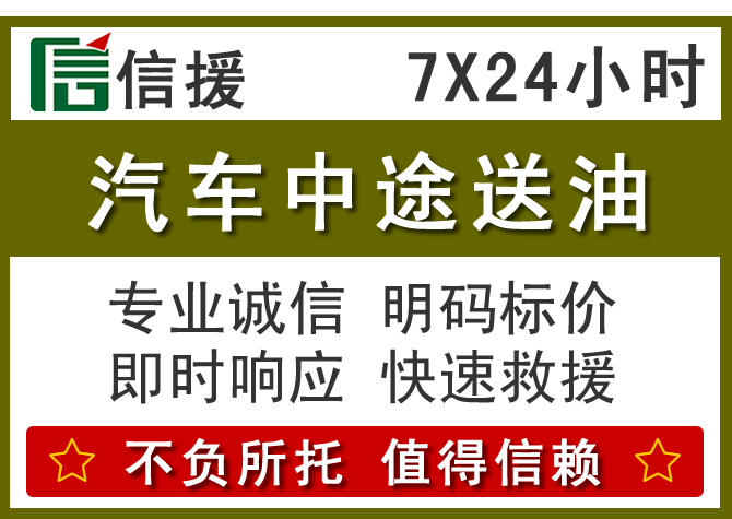 七里河区送油.png
