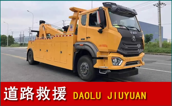 七里河区道路救援汽车送水