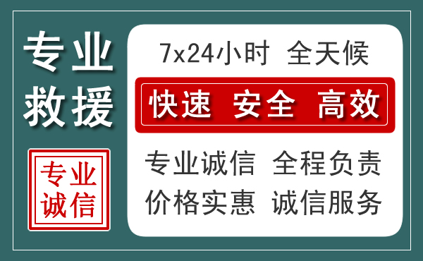 七里河区汽车救援送柴油